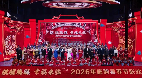 2026臨朐春晚舉辦，華特集團協辦傳遞新春祝福！